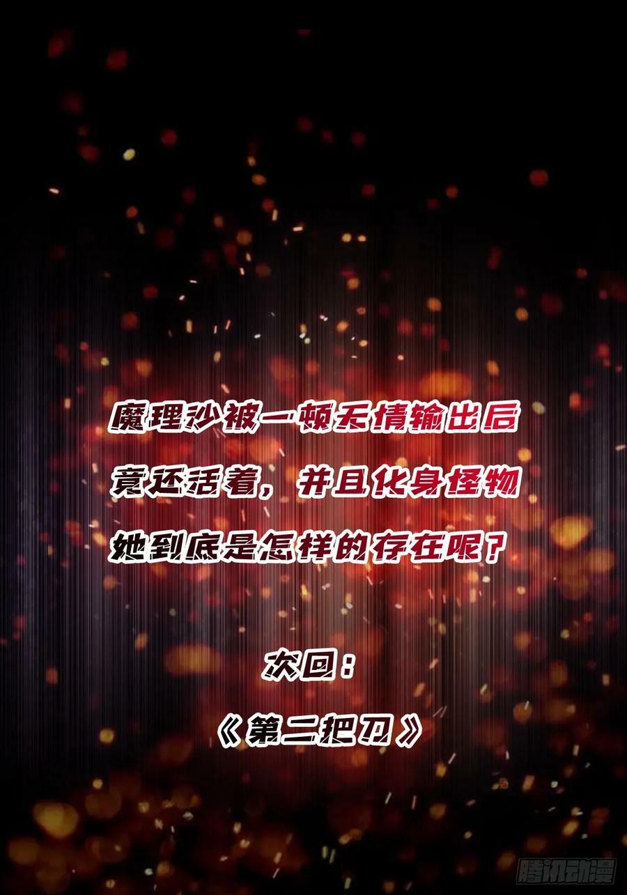 第116话 裙下的秘密花园43