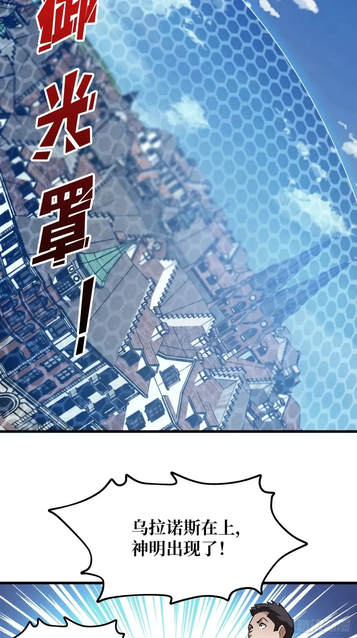 第189话 毁灭与神佑33
