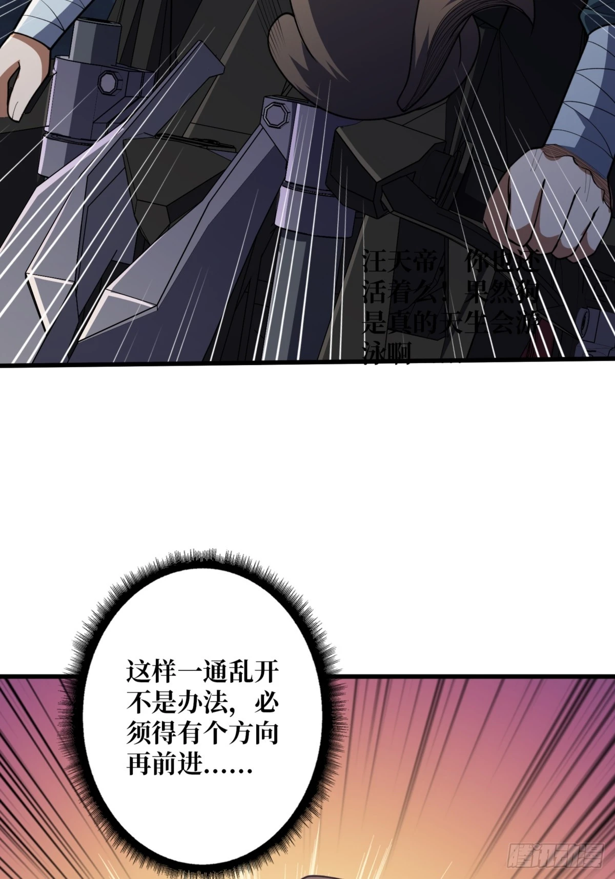 第74话 你用了我的第一次34