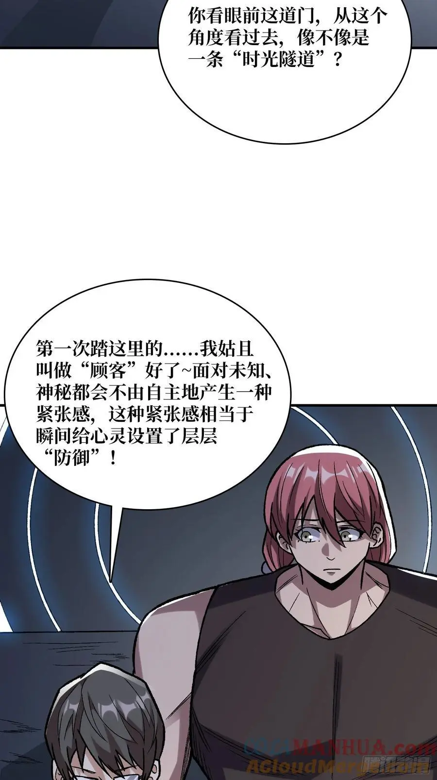 第166话 灭灯行动60