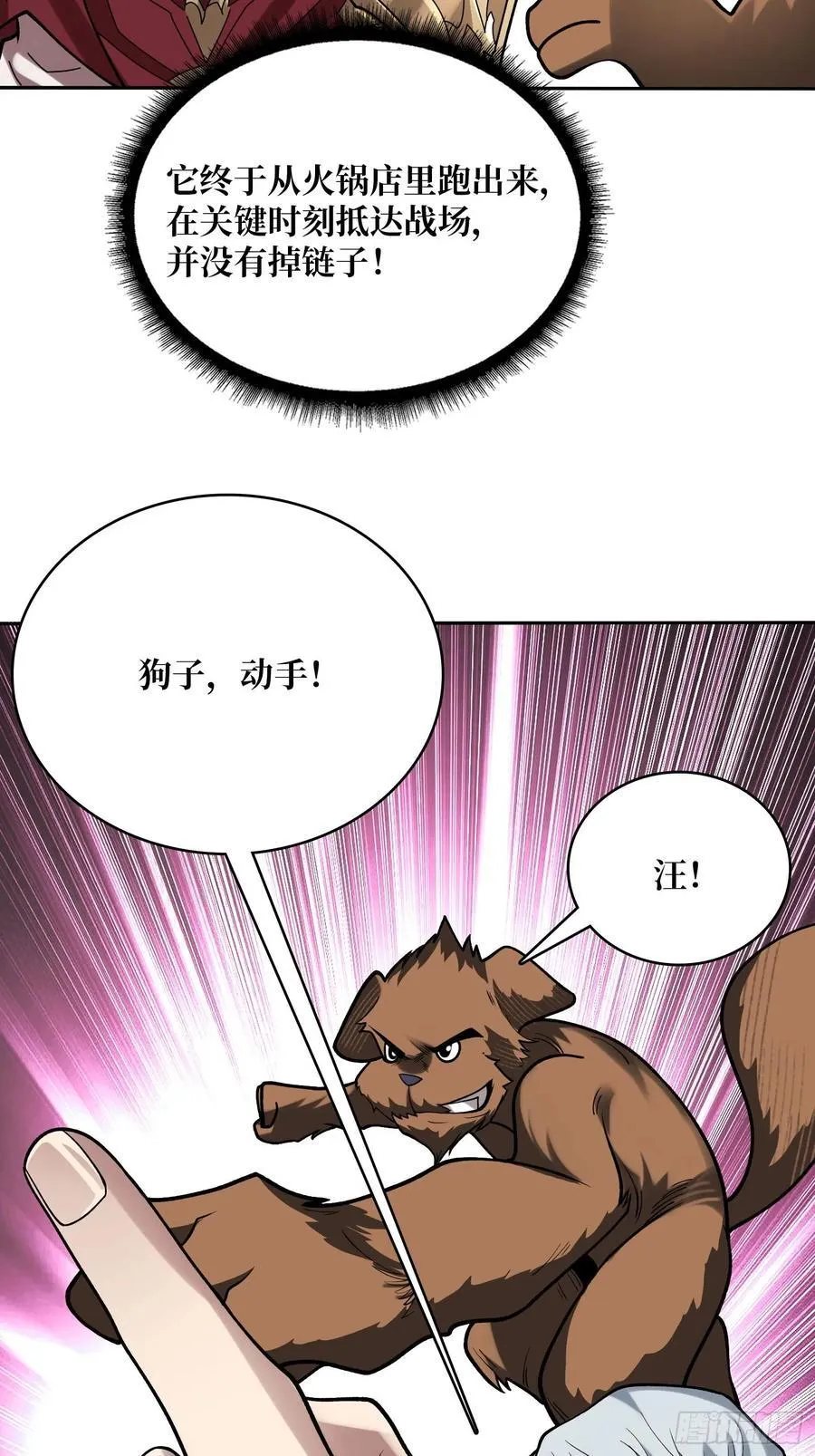 第172话 螺旋升天65