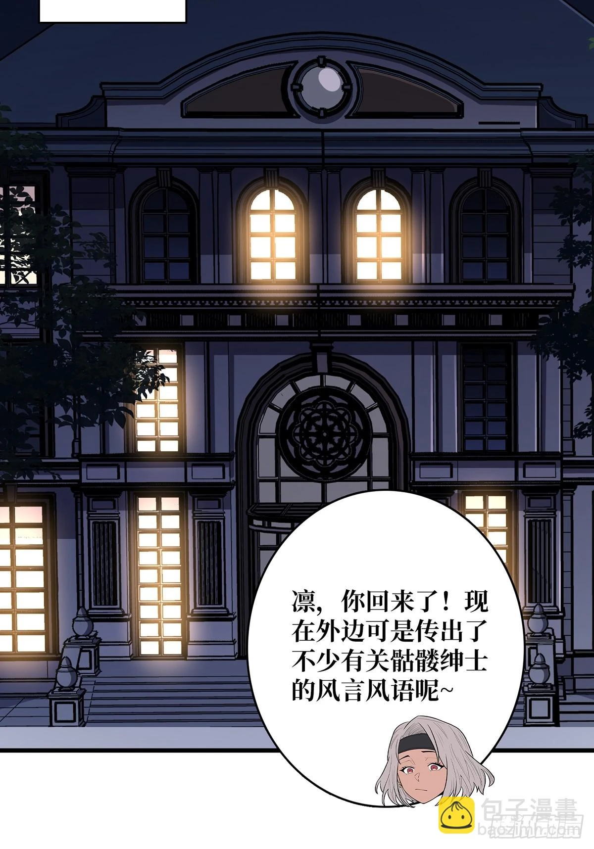 第76话 你用了我的第一次27
