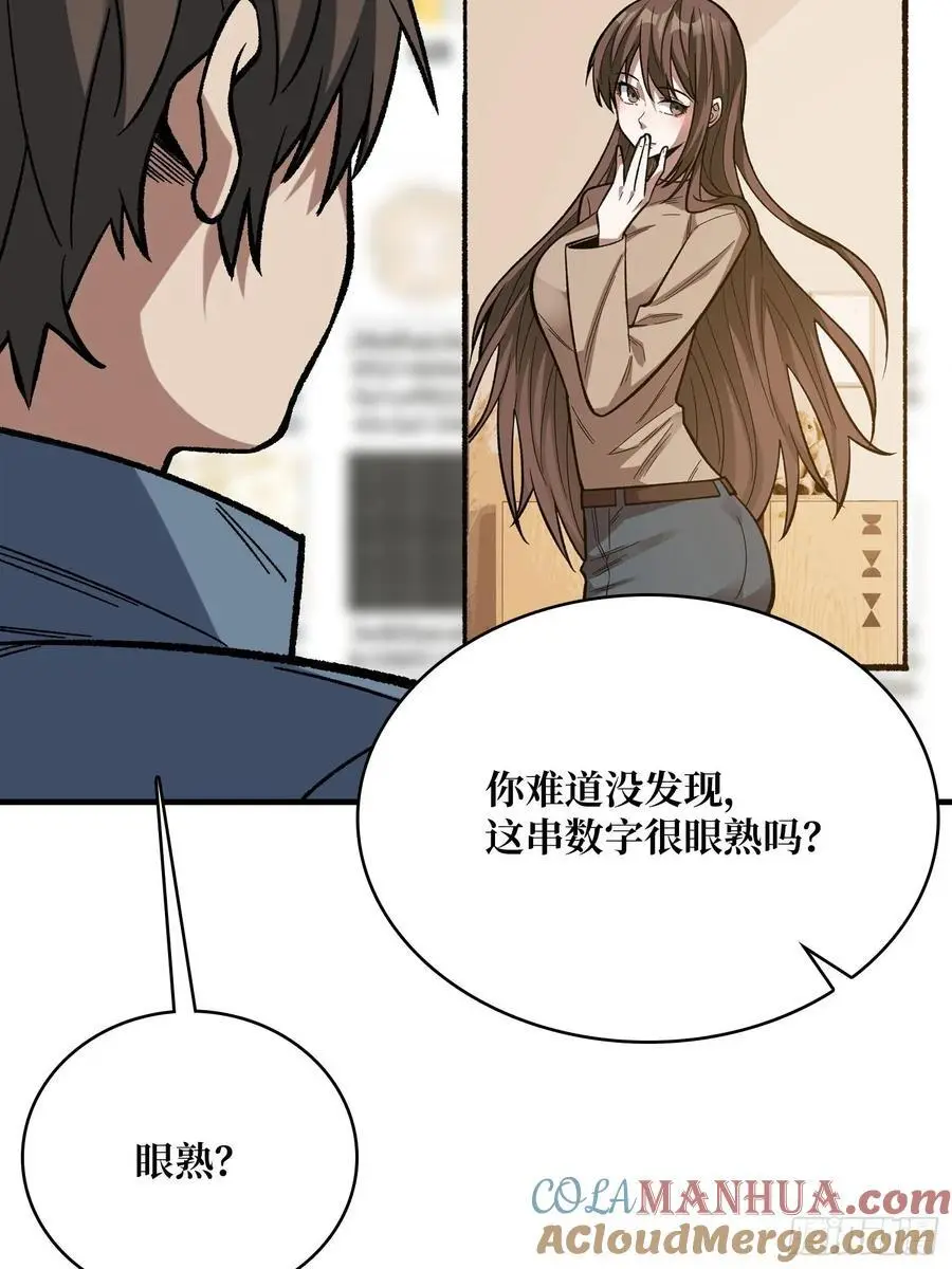 第163话 我，现在还活着吗？57