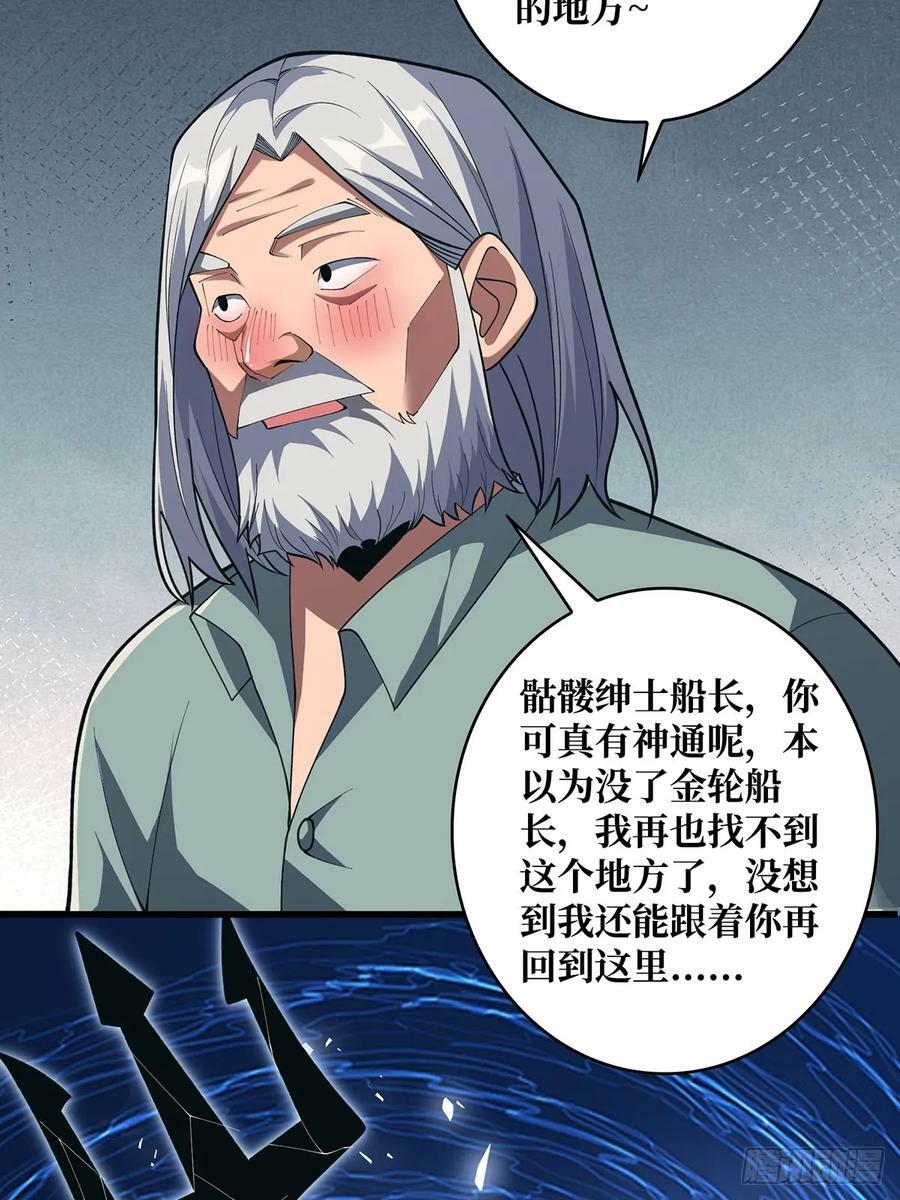 第85话 传奇开始之地55