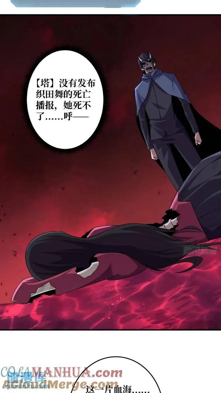 第137话 冥河39