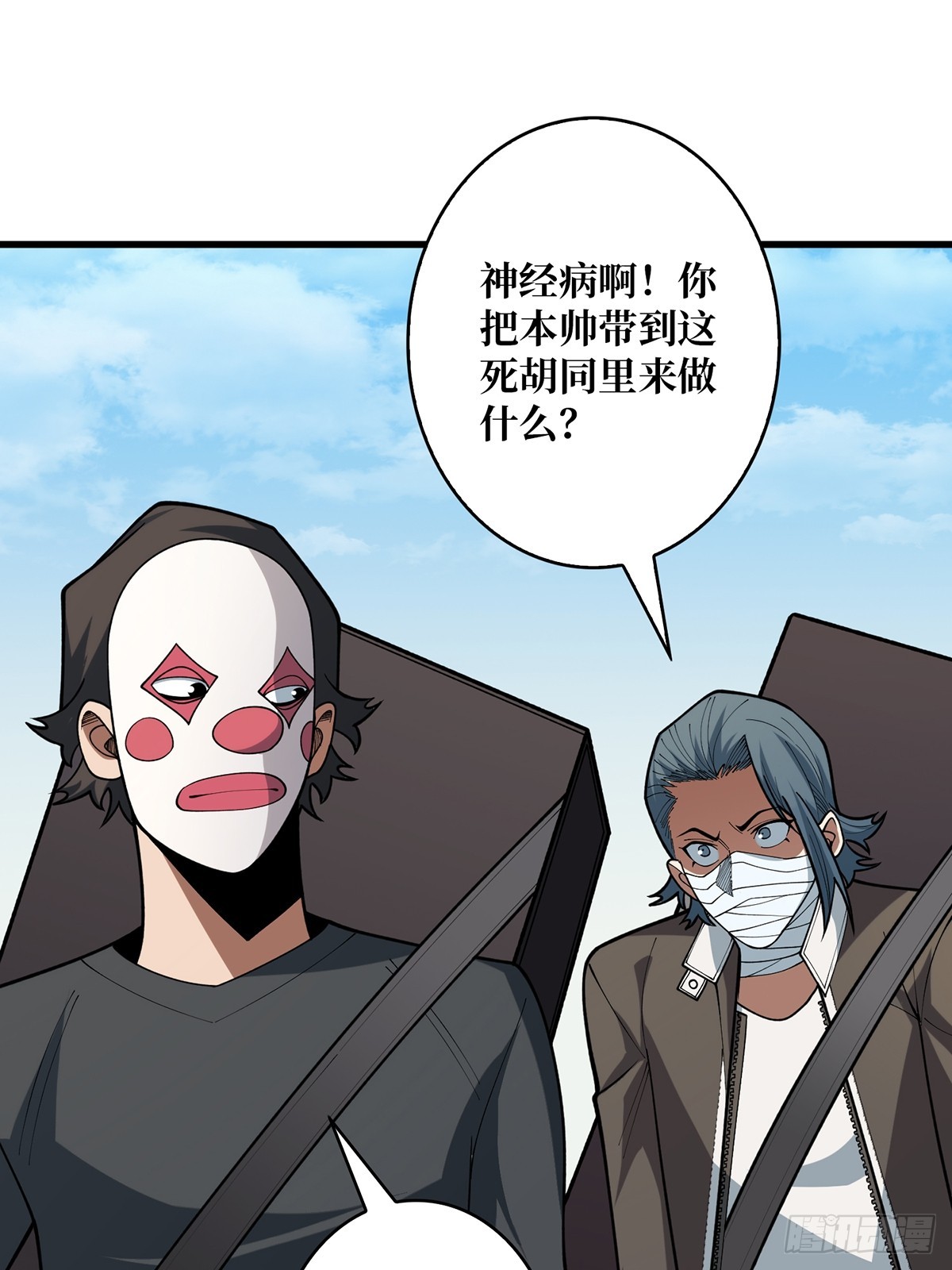 第51话 这么能忍？23