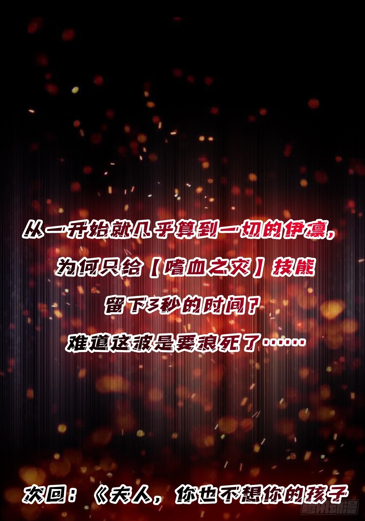 第34话 他真的，我哭死75