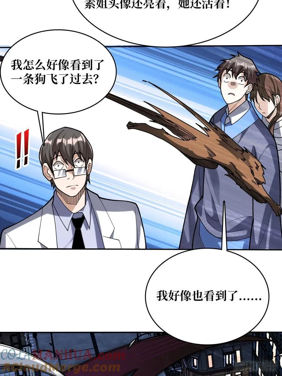 第172话 螺旋升天45