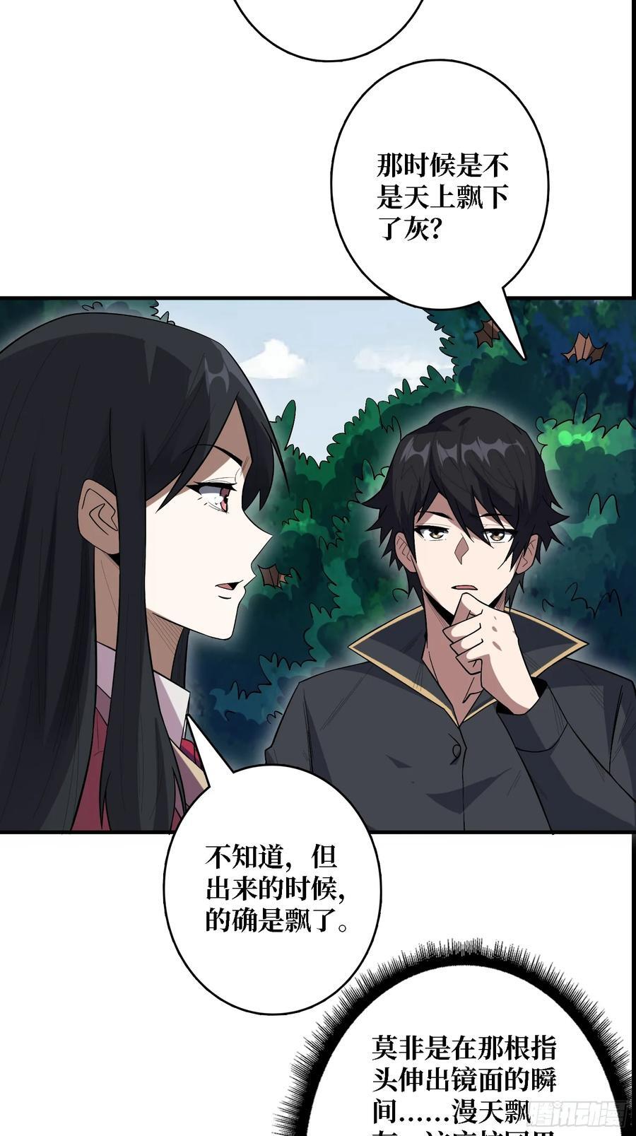 第123话 恶魔工厂32