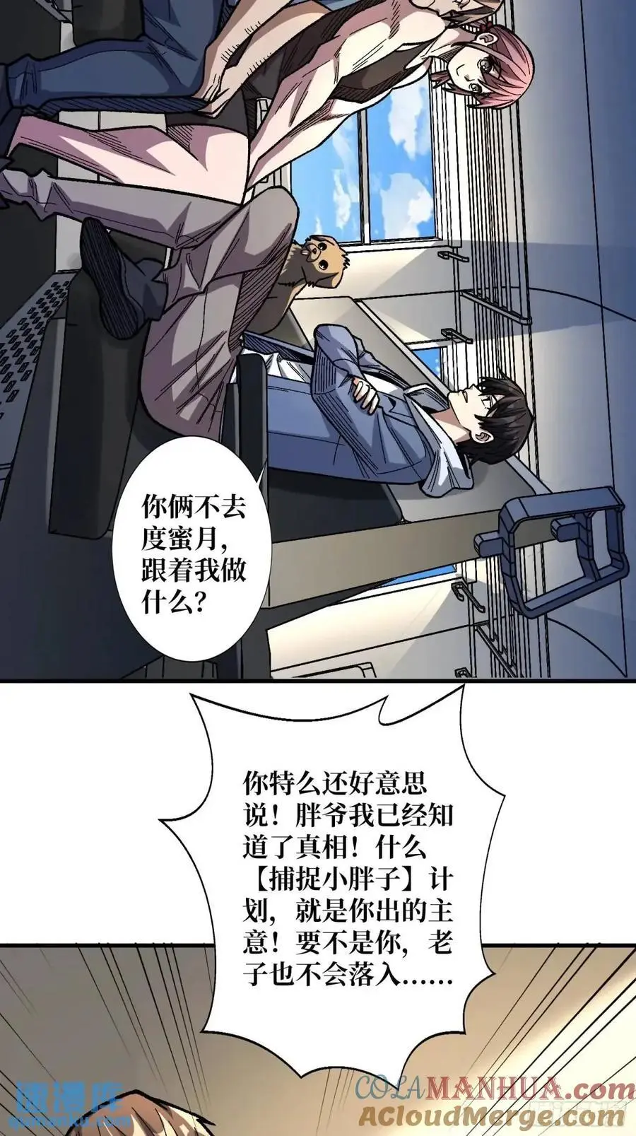 第146话 马大师15