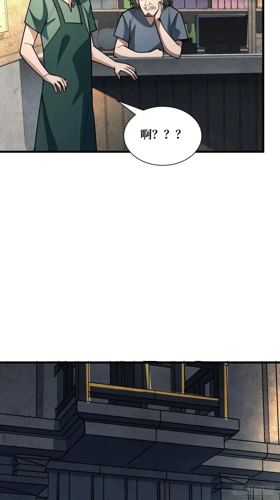 第146话 马大师46