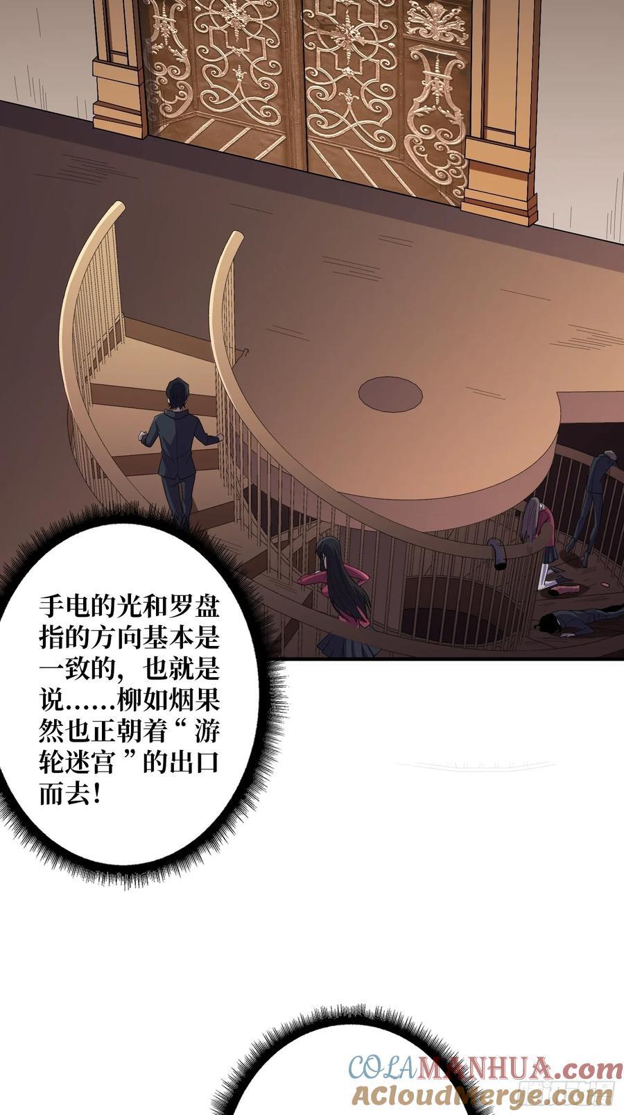 第129话 妖刀之灵12