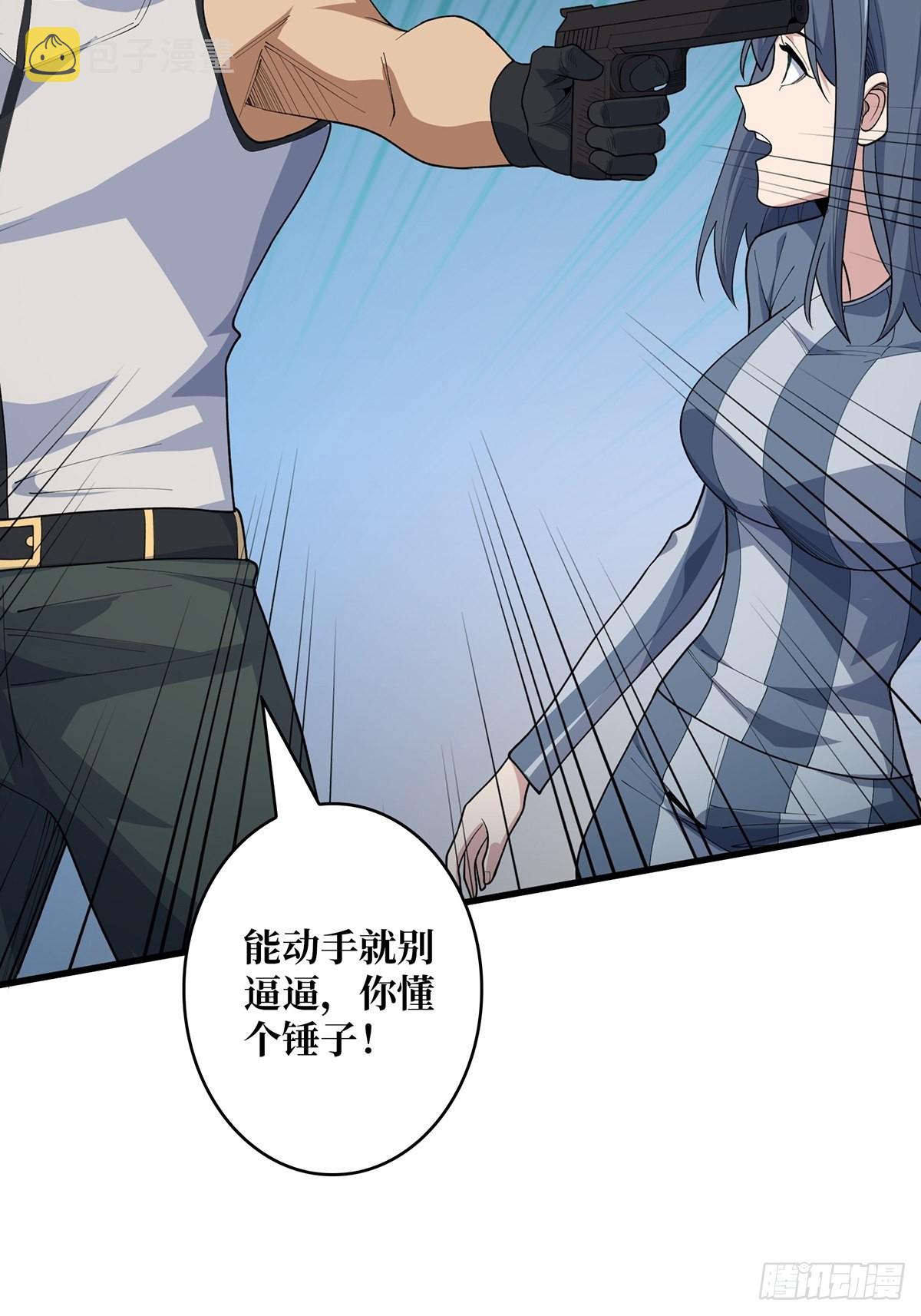 第29话 能动手就别逼逼5