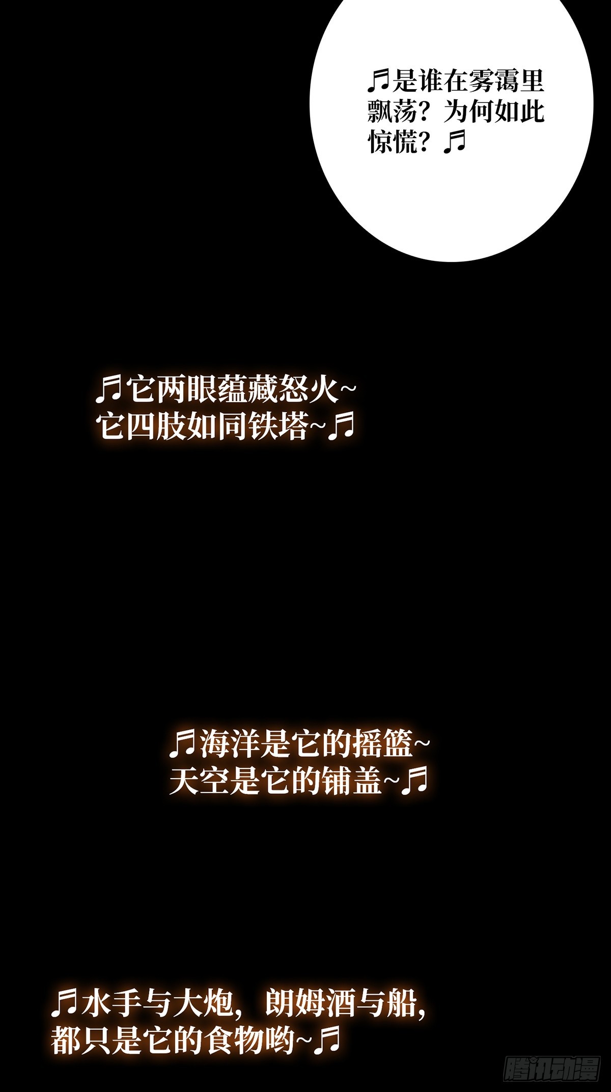 第66话 慨他人之慨51