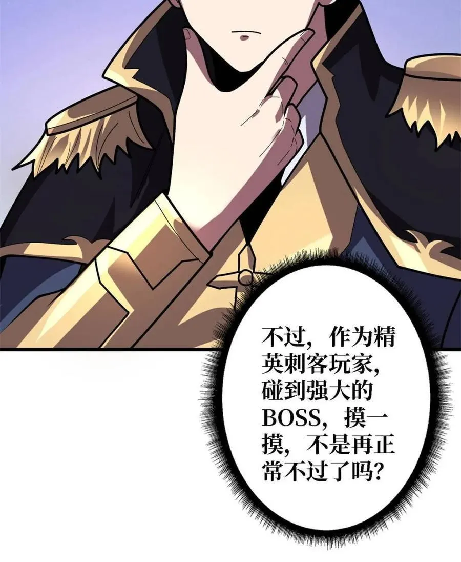 第207话 噬源虫巢61