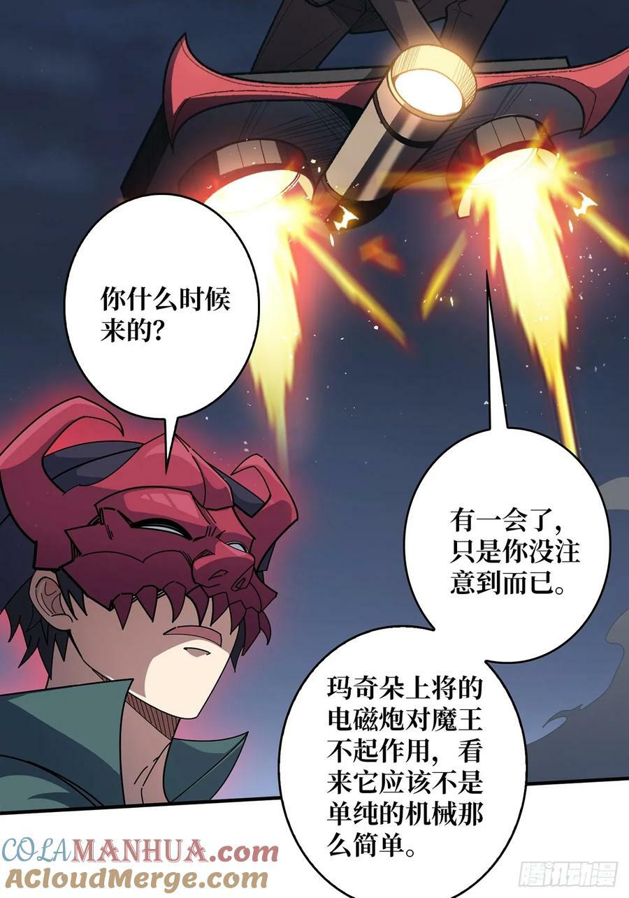 第92话 进击的魔王27