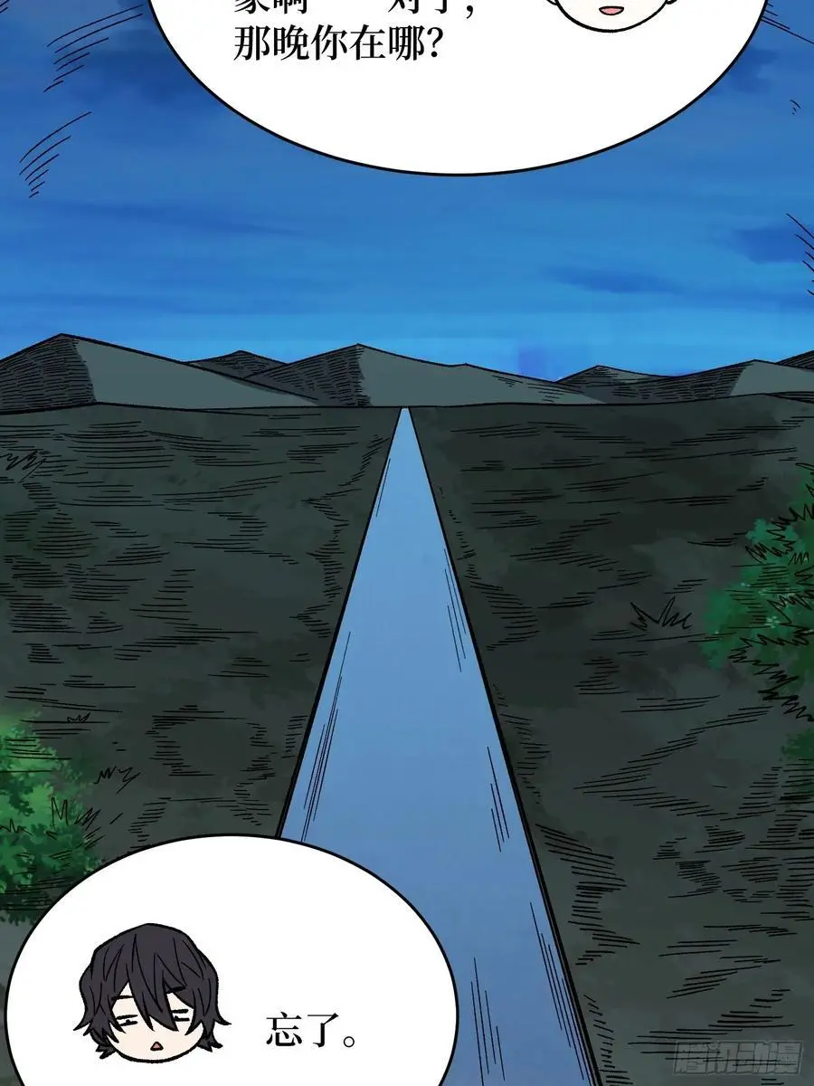 第167话 放开那个姑娘！28
