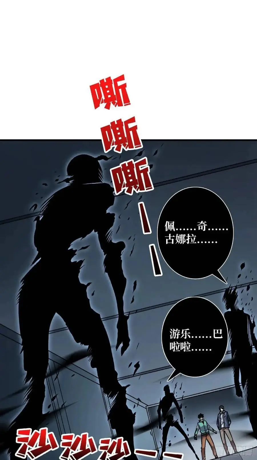 第154话 杀怪杀出人生体会16