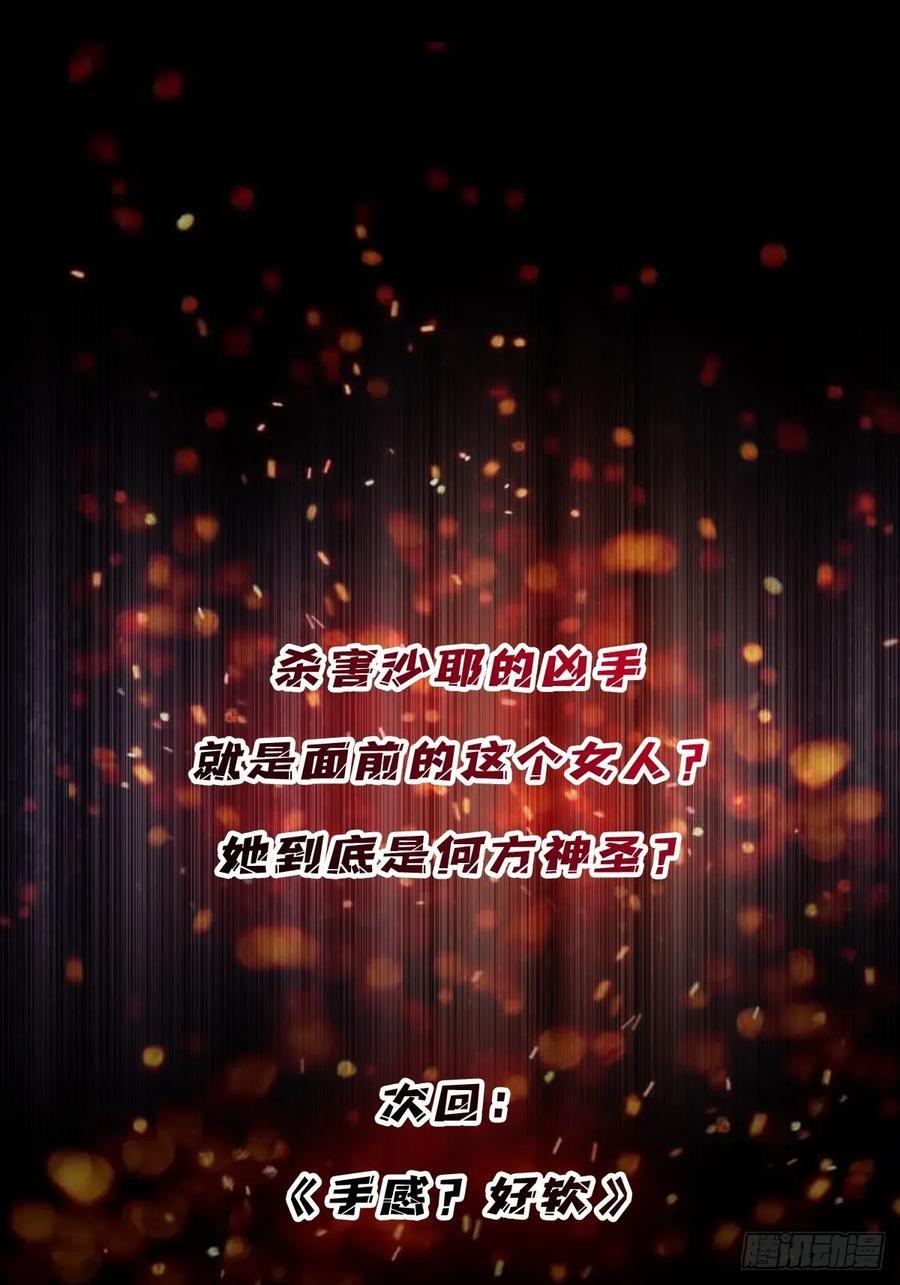 第133话 最后一次机会52