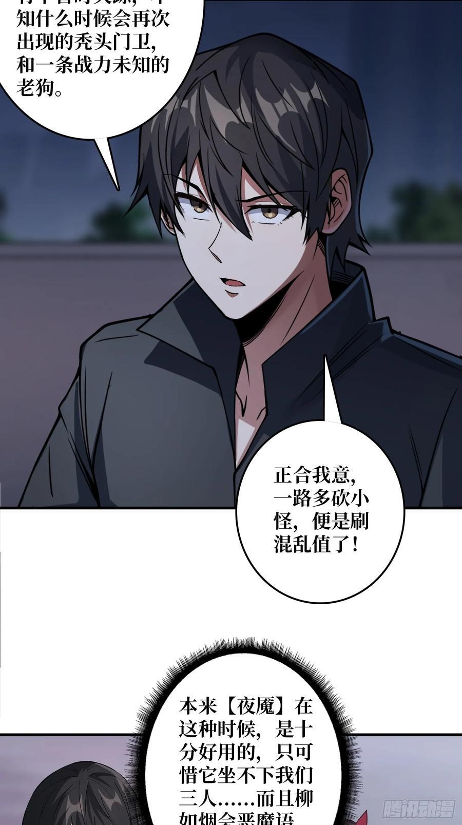 第127话 逃生的两个关键15