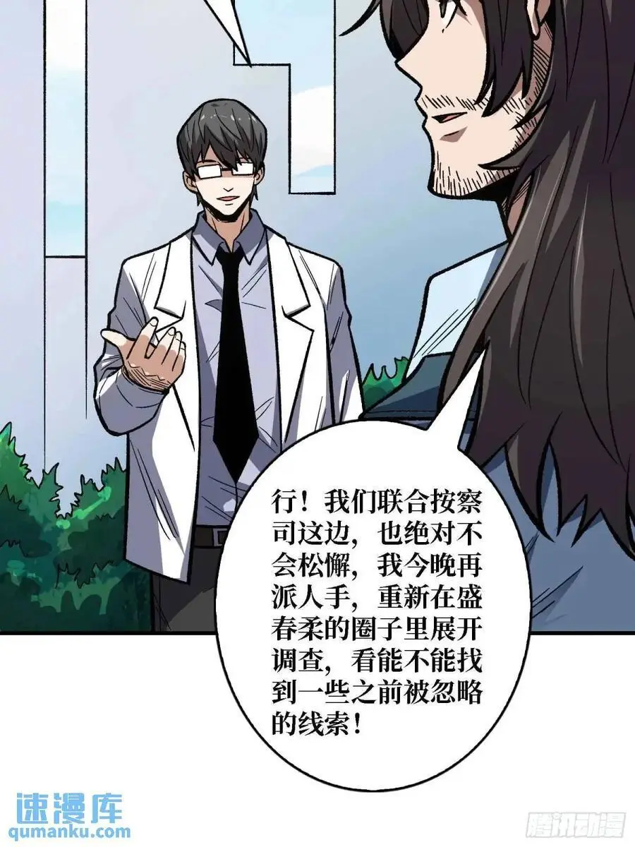 第165话 他，有问题！11