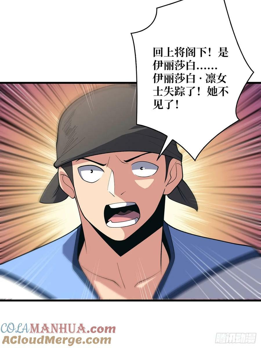 第87话 草四郎，我恨你！27