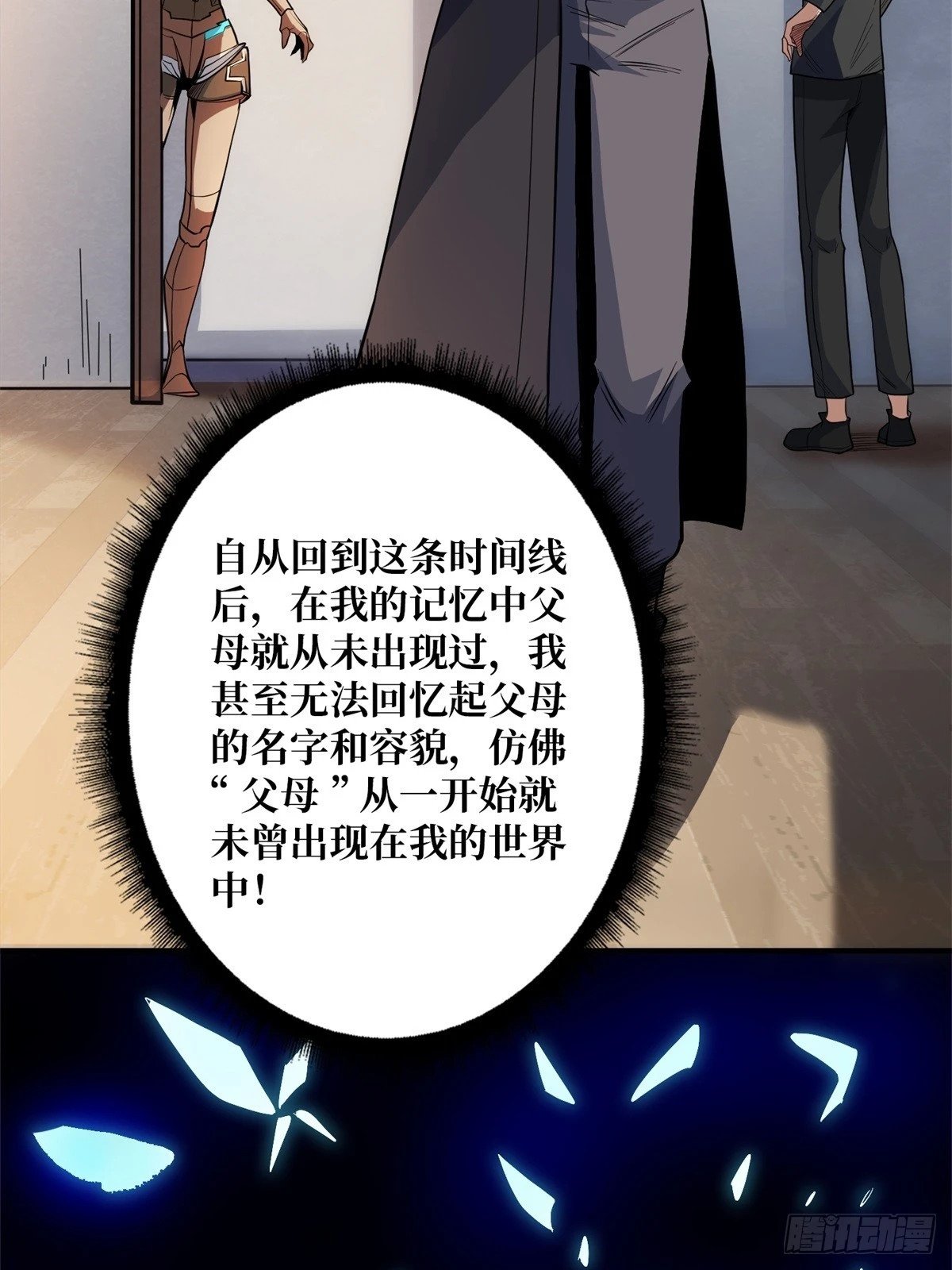 第98话 你个孤儿57