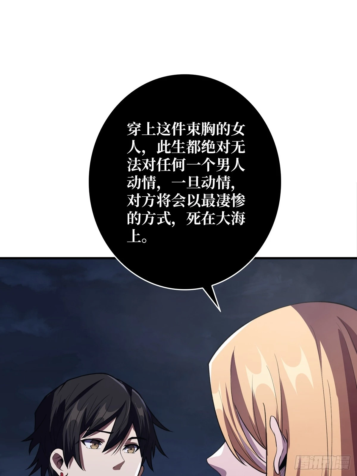 第71话 你的罩归我了45