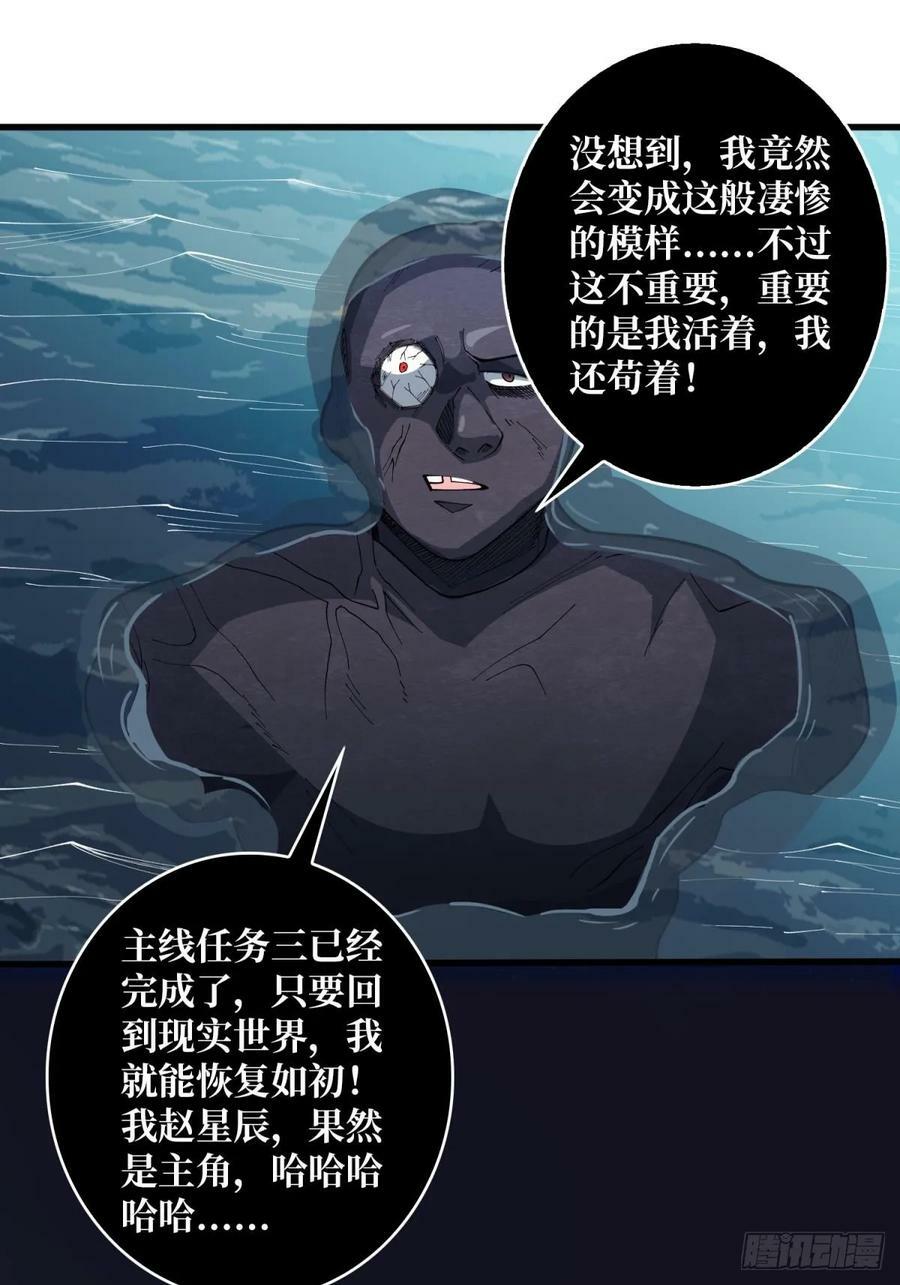 第96话 袖儿的形状29