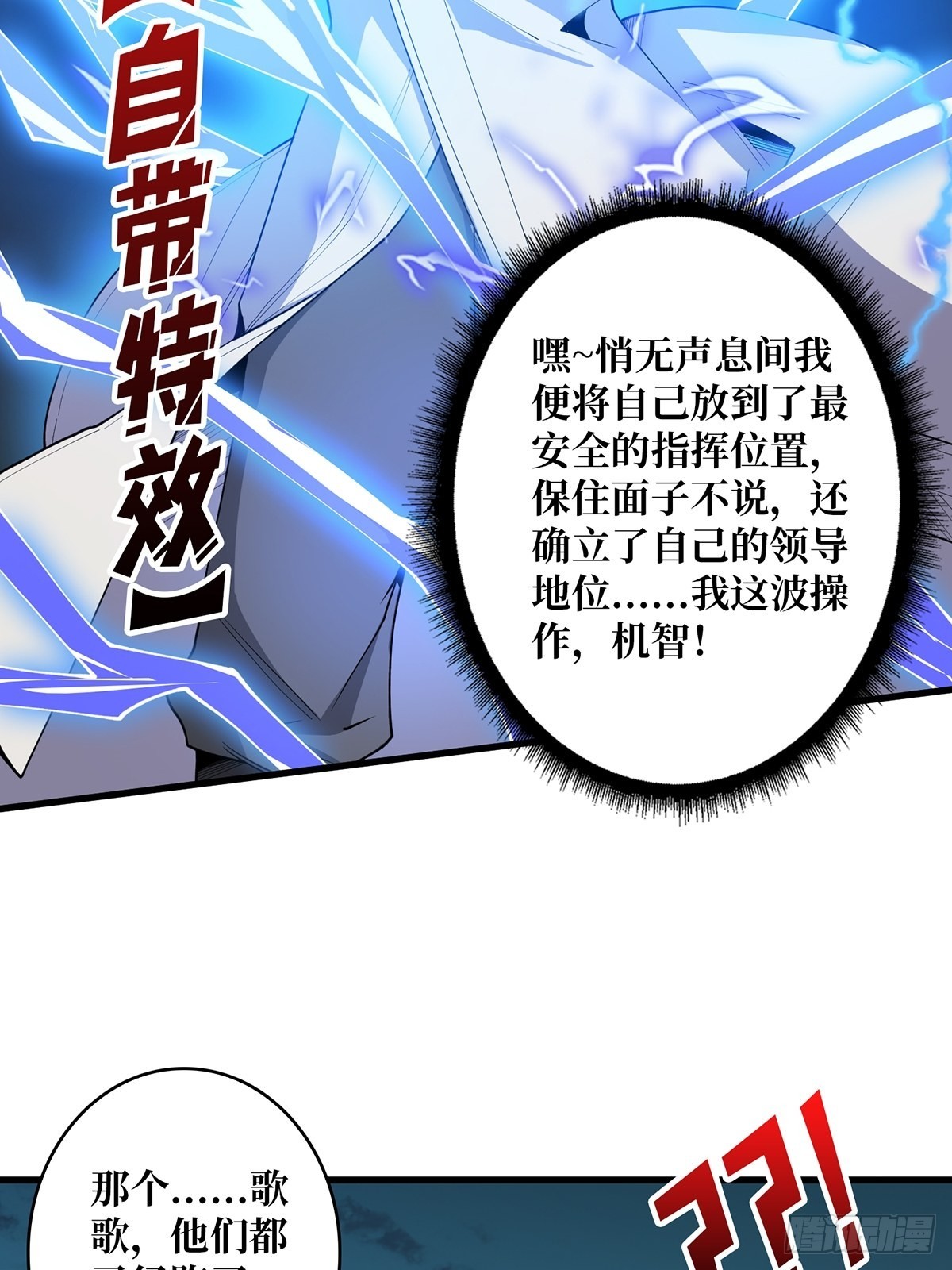 第11话 鬼头骨雕3