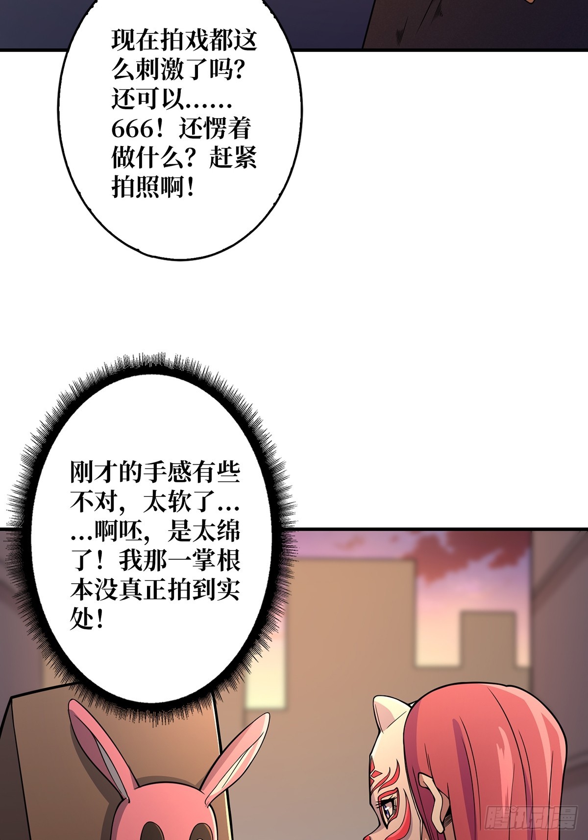 第48话 太软了11