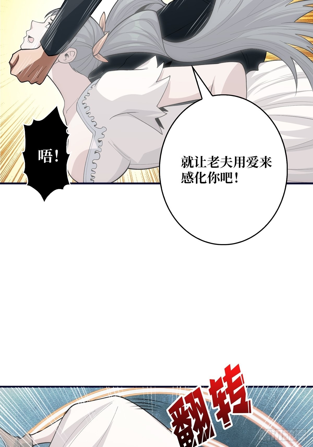 第42话 关门，放潘子24