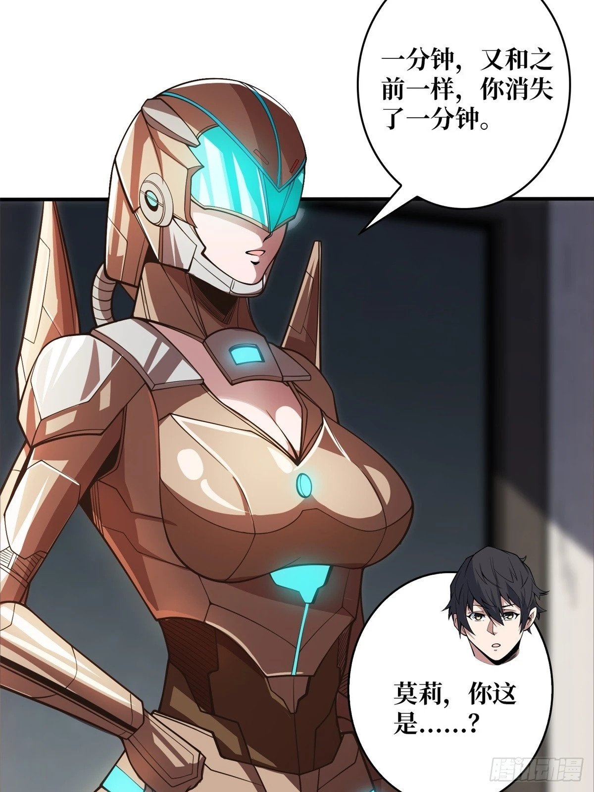 第98话 你个孤儿10