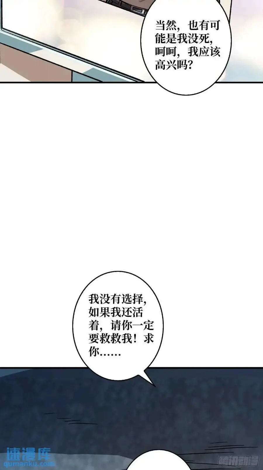 第164话 这不是我，又是我13