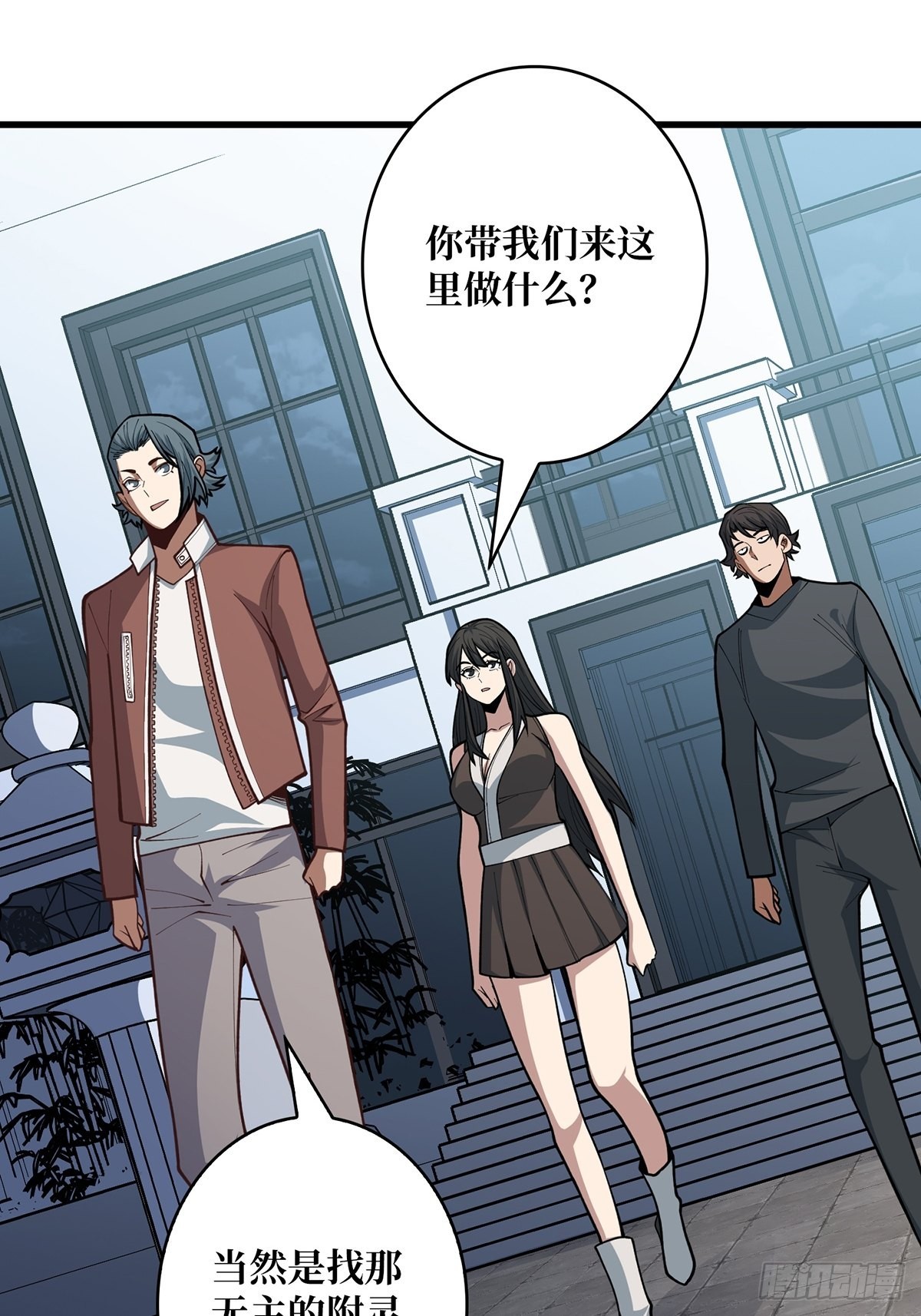 第47话 性感的“红狐狸”10