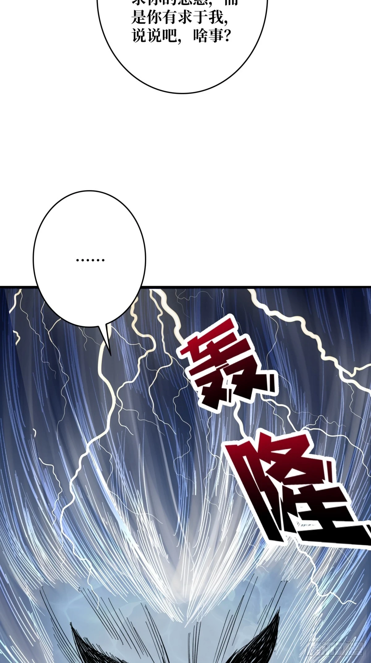 第73话 不可描述的交易53