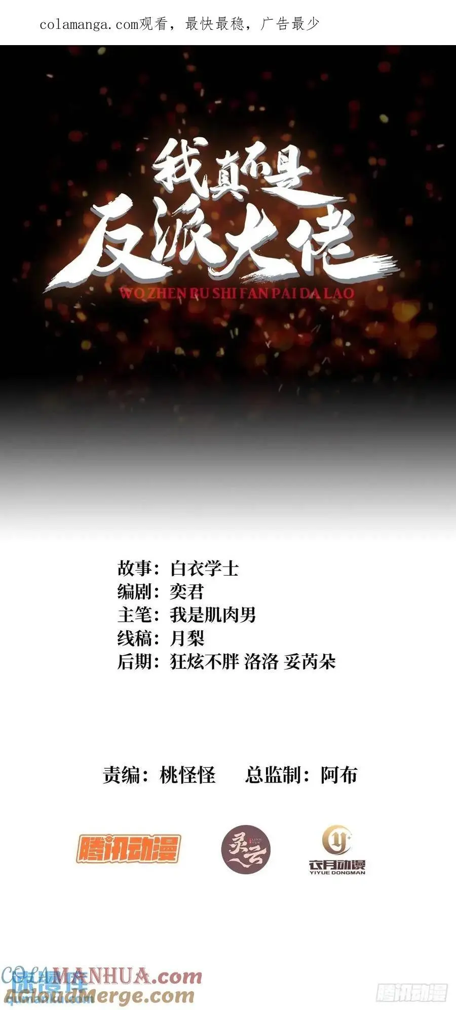 第164话 这不是我，又是我0