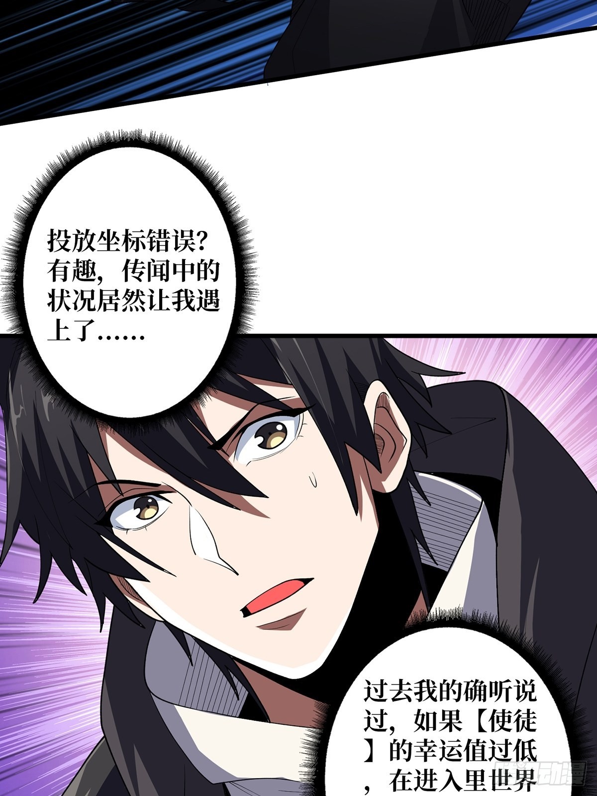 第8话 座标错误17