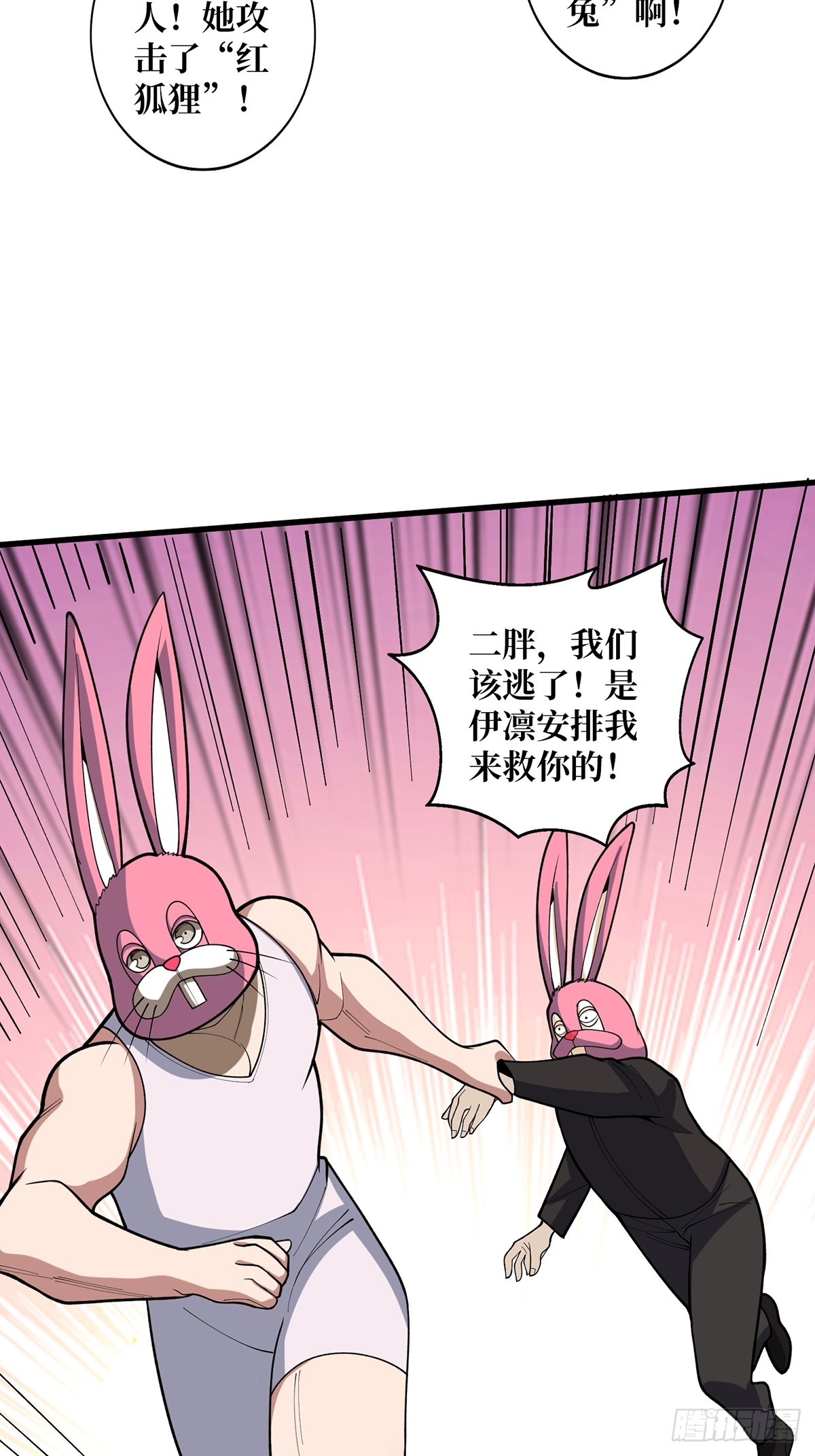 第48话 太软了50