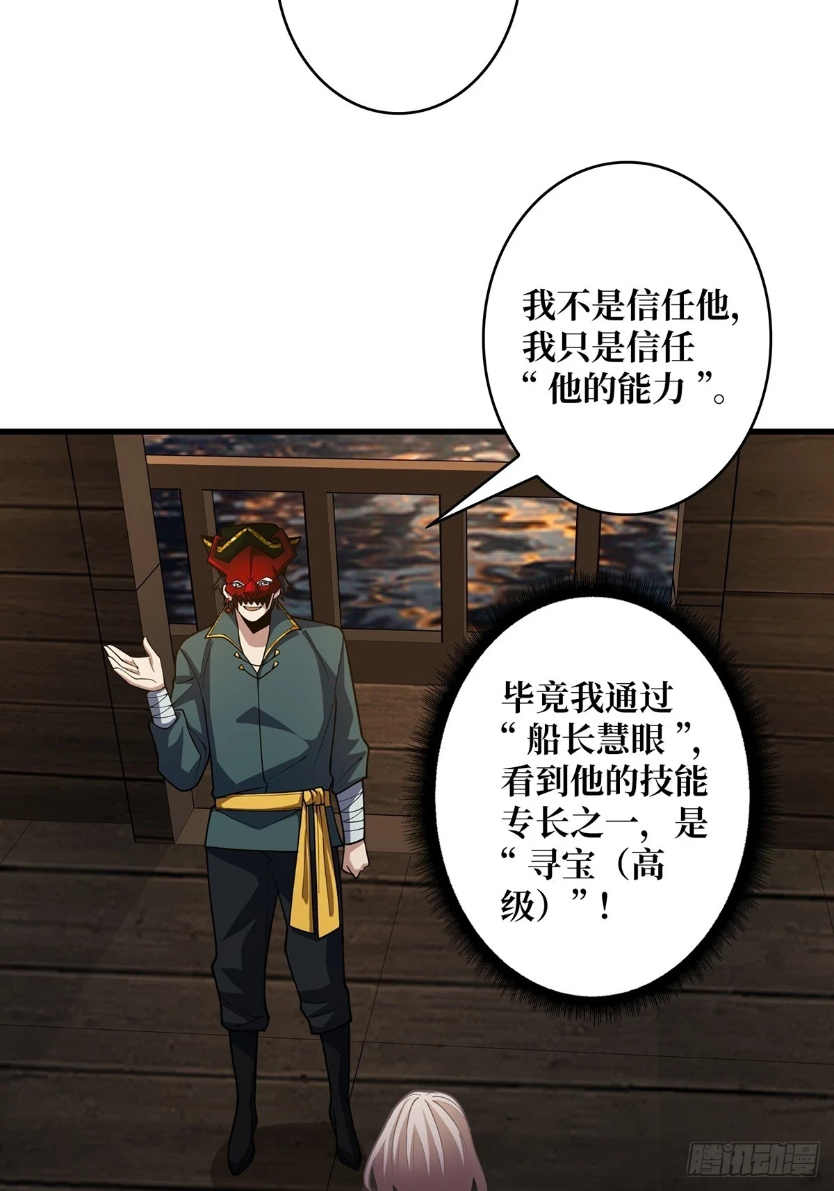 第72话 好你个老六30