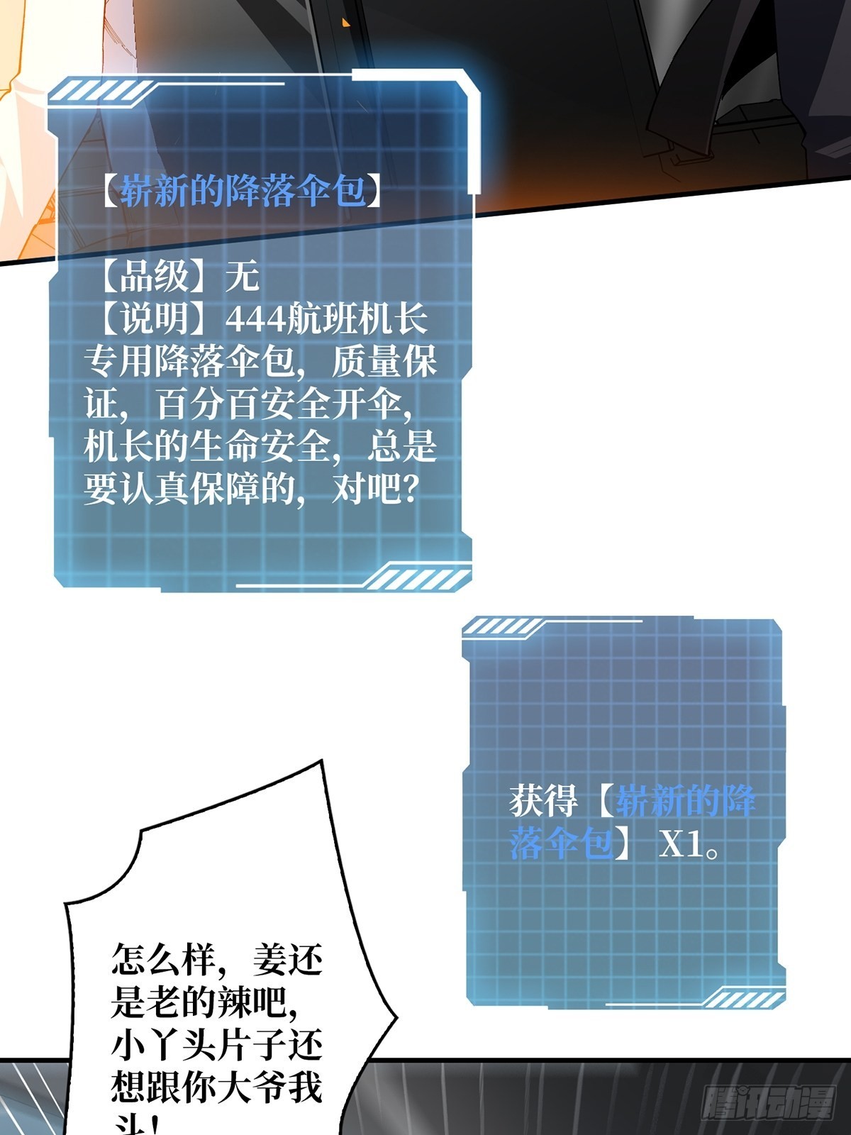 第4话 亡灵22