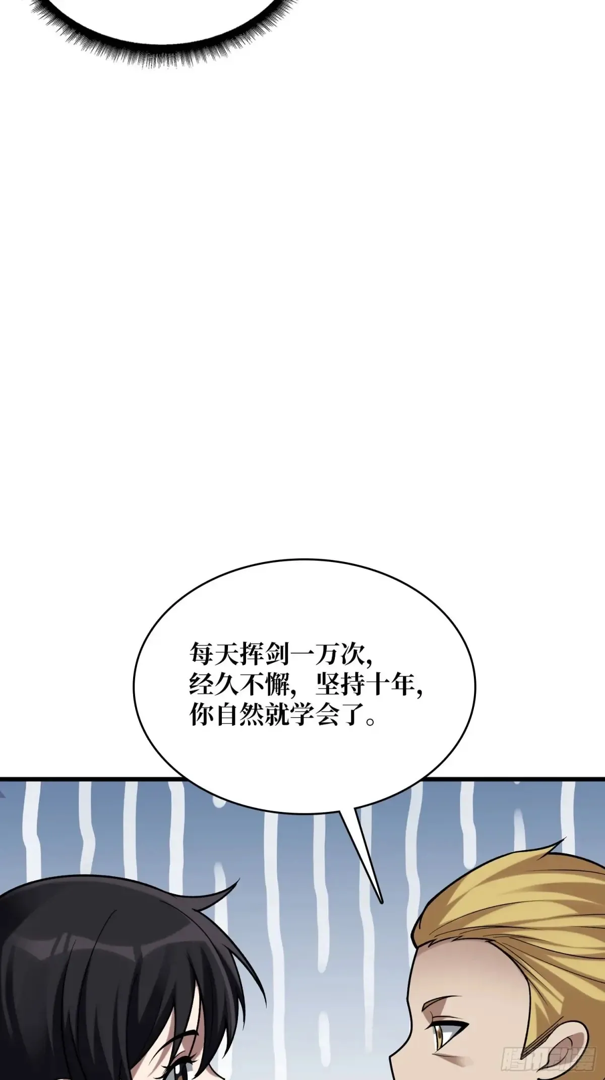 第199话 双狮国的毁灭与新生42