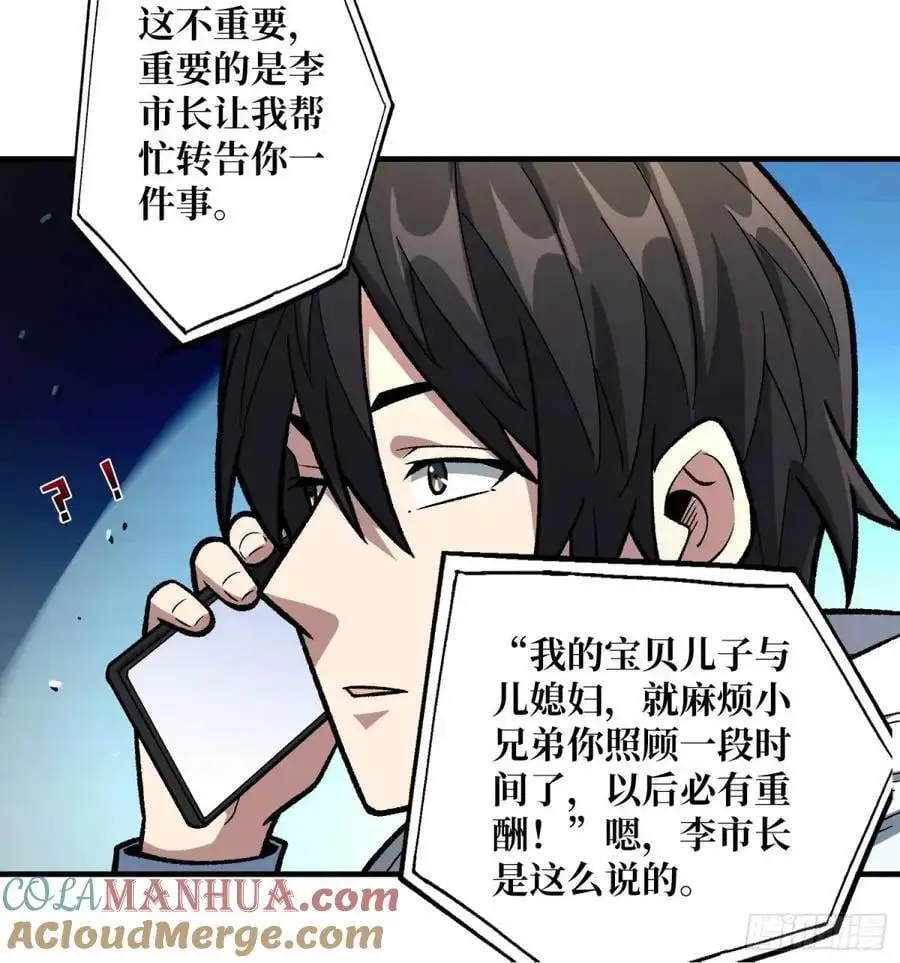 第146话 马大师12