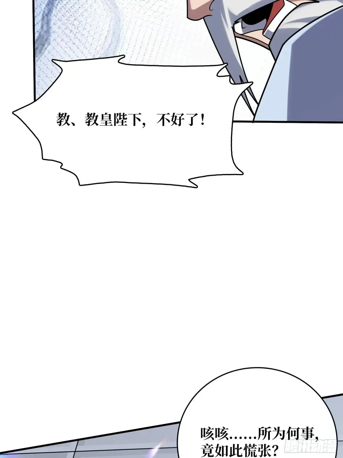 第190话 圣者之血滴45
