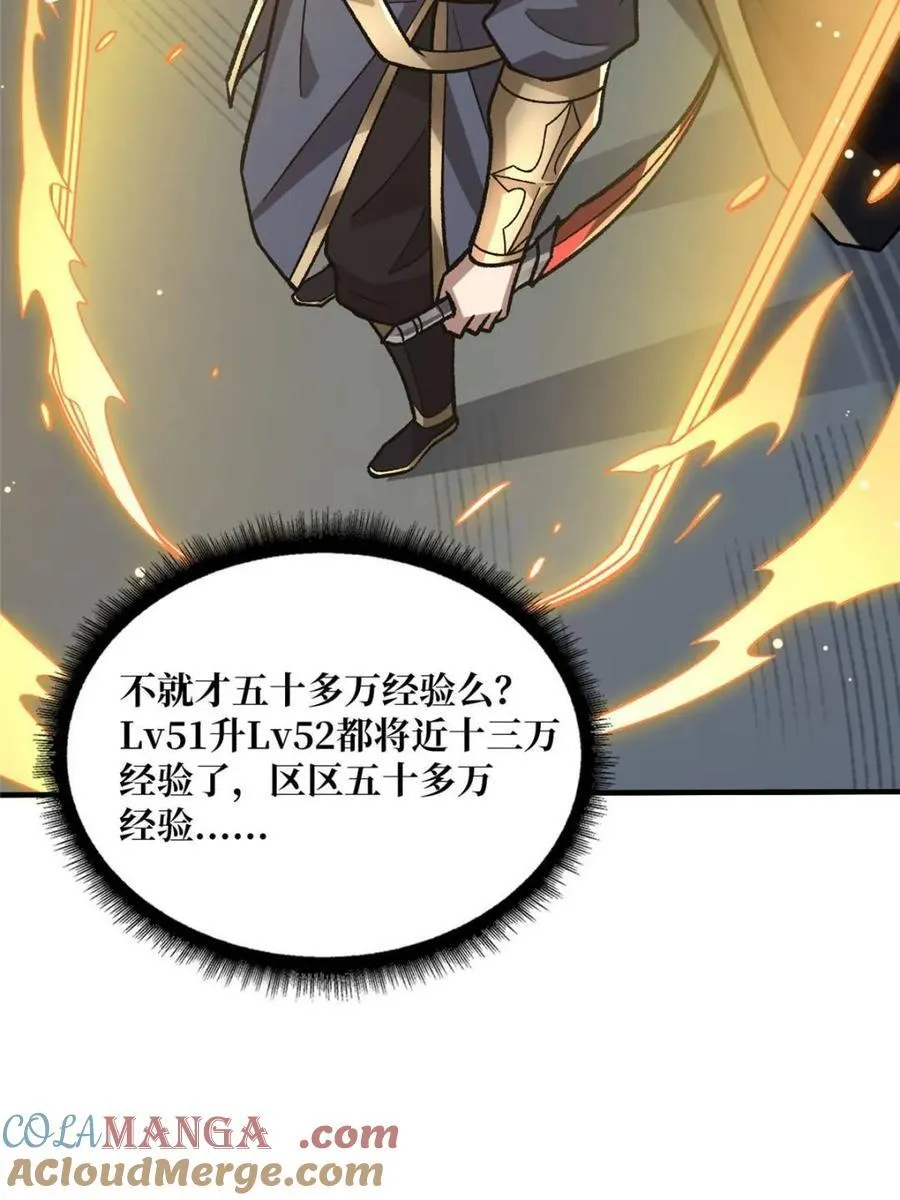 第208话 BOSS走得很安详21