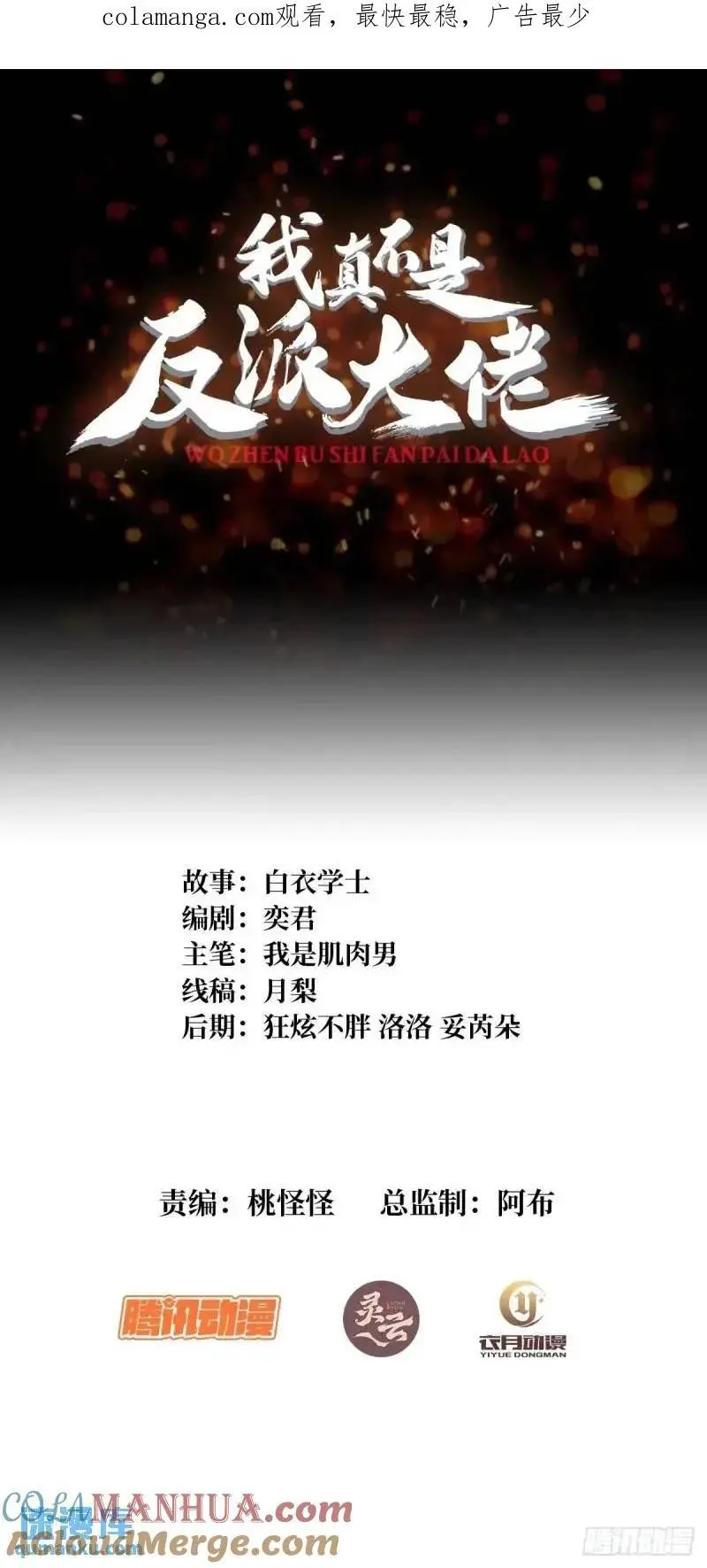 第144话 吞噬诅咒0