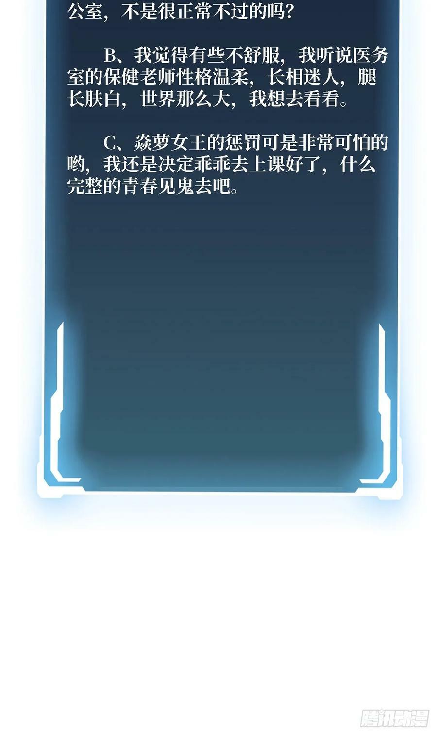 第117话 小舞，你成长了55