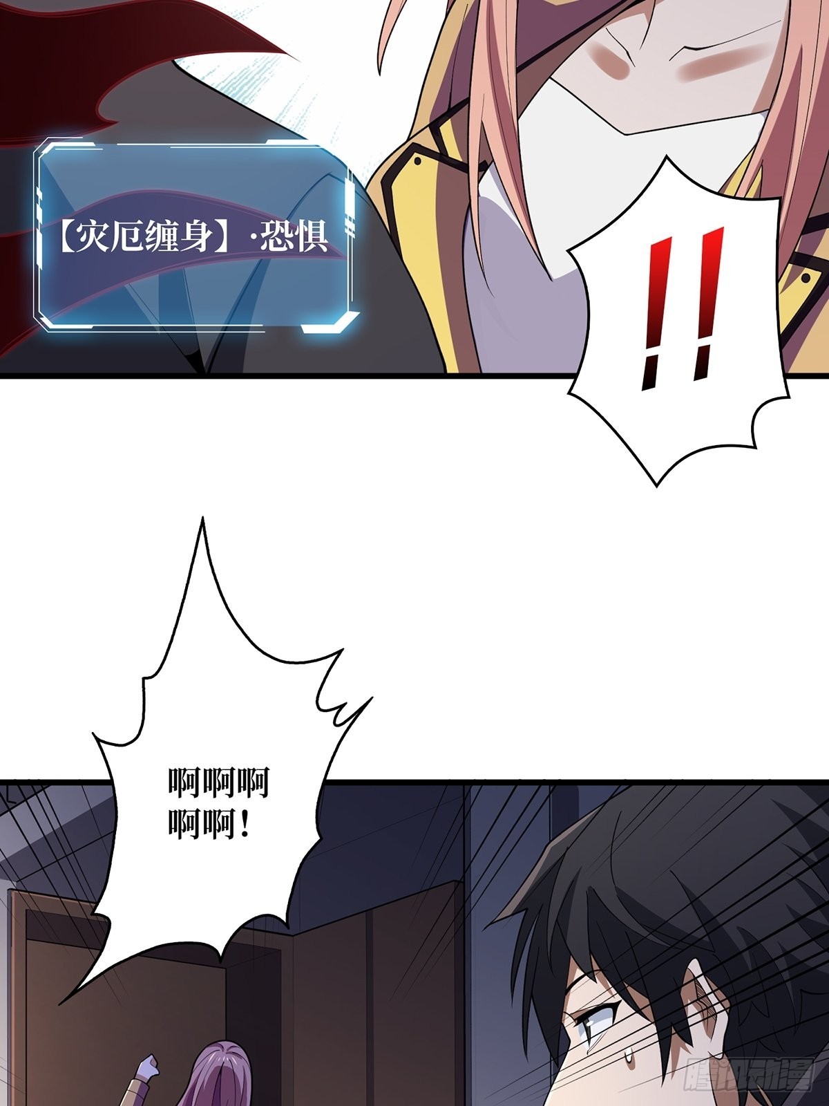 第21话  灰都给你扬了！22