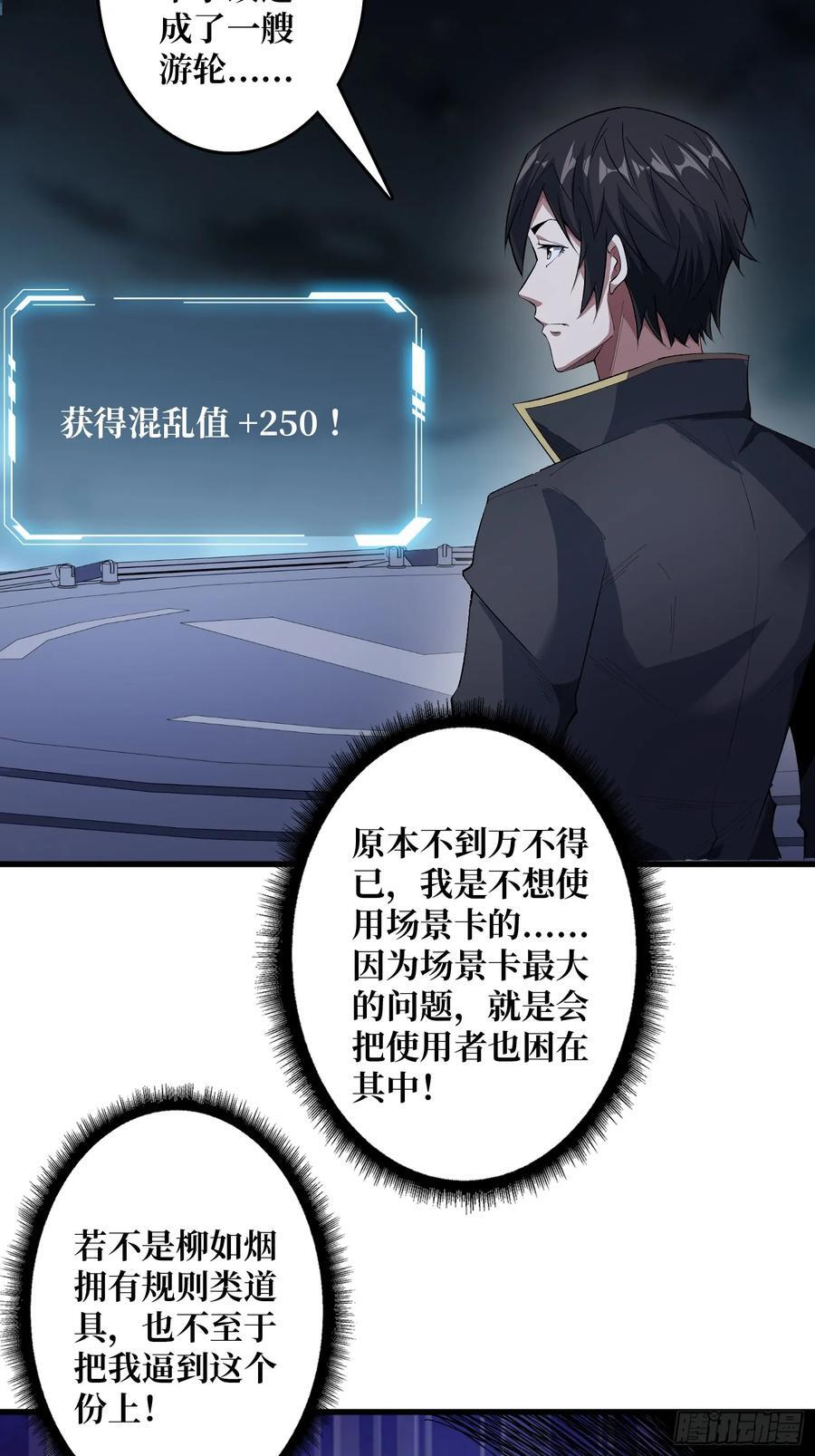 第128话 神奇的太阳能手电筒20