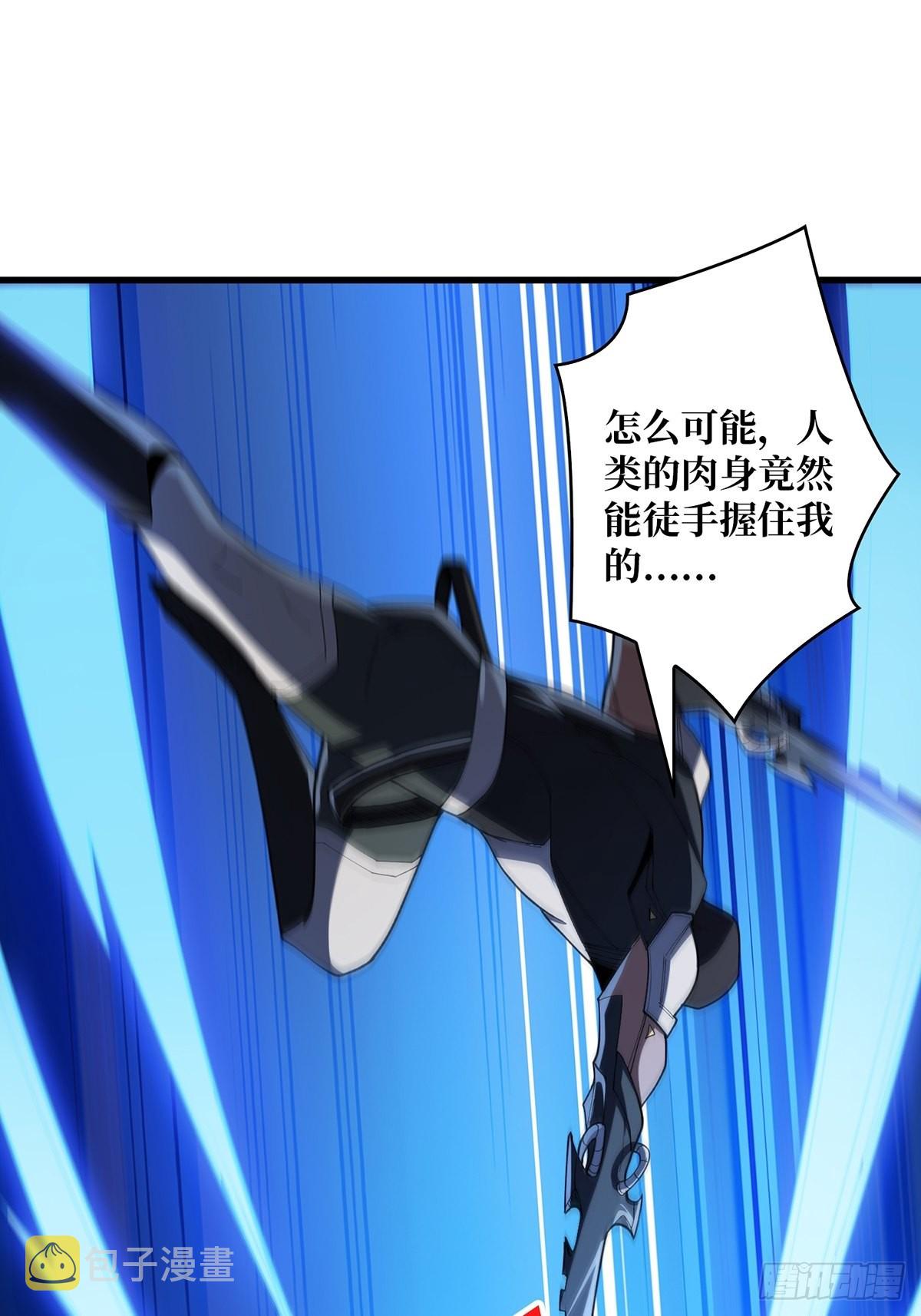 第21话  灰都给你扬了！40